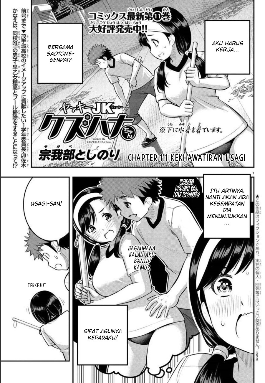 Yankee JK Kuzuhana-chan